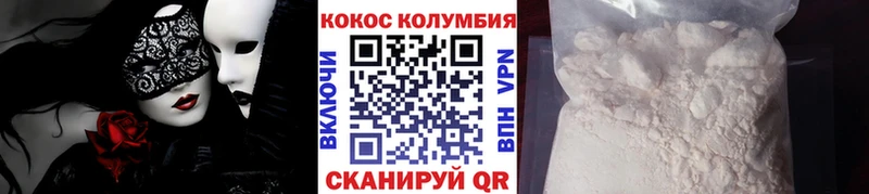 Кокаин 99%  закладки  Орск 