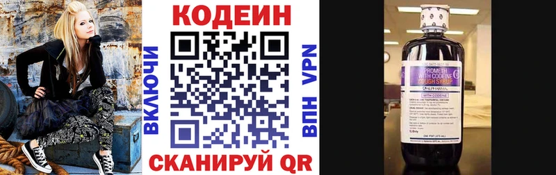 Codein Purple Drank  Орск 