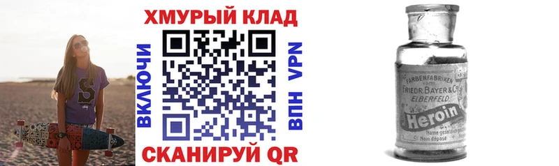 Героин белый  Орск 