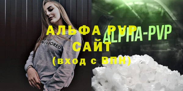 ALPHA PVP Абаза