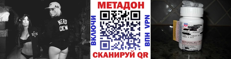 МЕТАДОН кристалл  купить наркотики сайты  Орск 